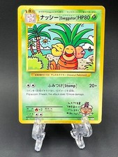 Exeggutor [1st Edition] #101 Prices | Pokemon Japanese 20th