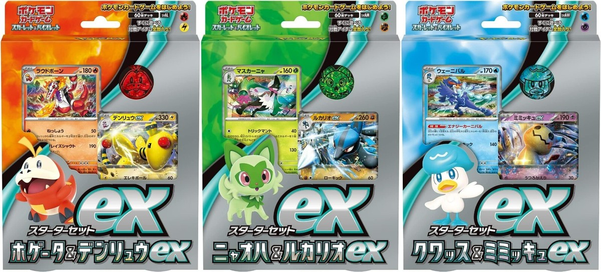 Pokemon Card Scarlet & Violet Starter Box EX 3 Set Japan | eBay