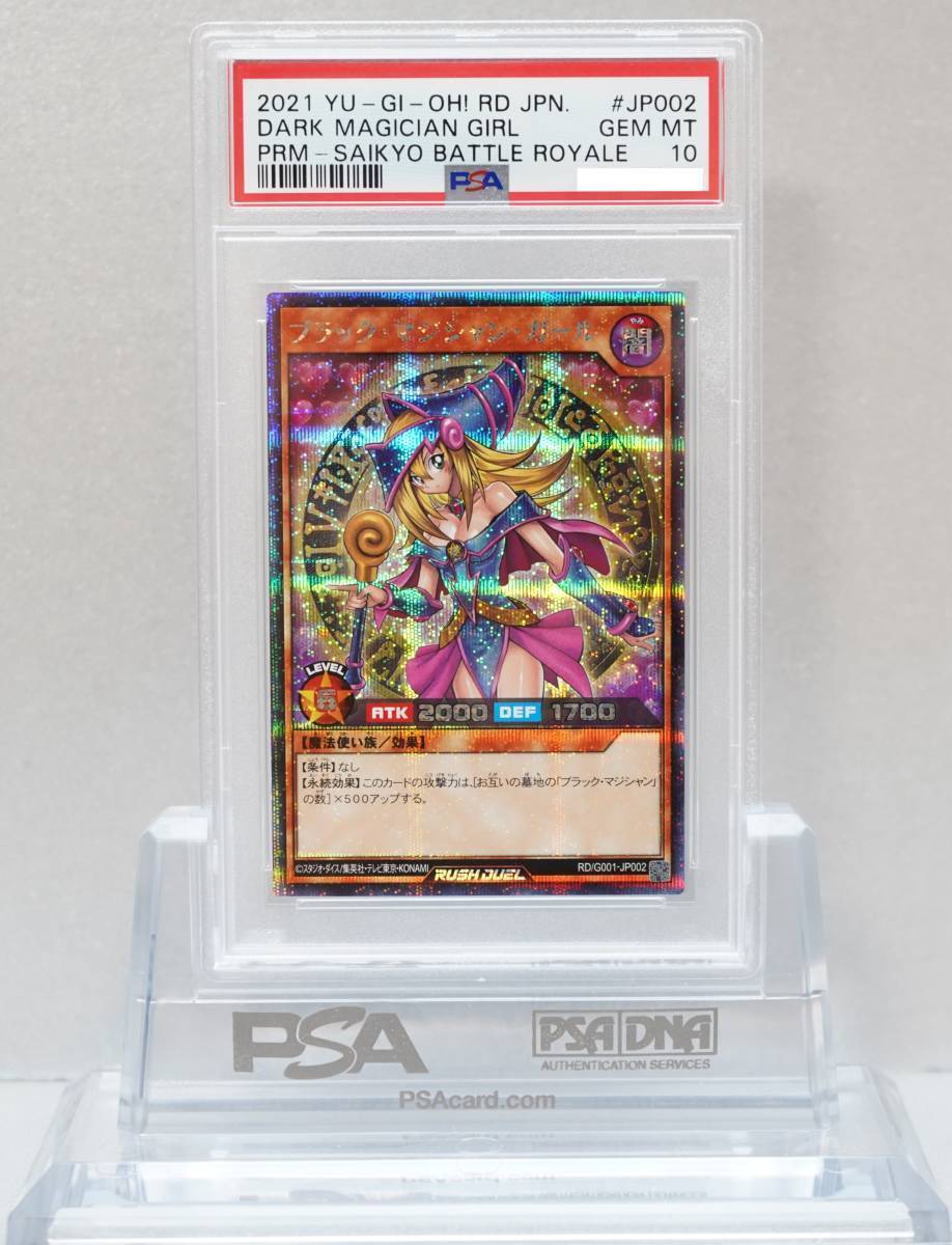 鑑定品 PSA10 極美品 最安値 トライアングル・X・スパーク レリーフ