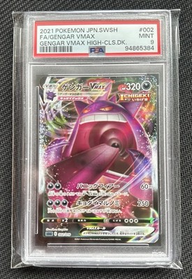 Gengar VMAX 002/019 Ss: Gengar Vmax High-Class Deck Holo (Japanese