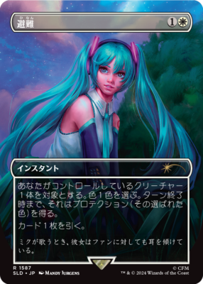 MTG Secret Lair x Hatsune Miku Sakura Superstar Japanese Non-Foil