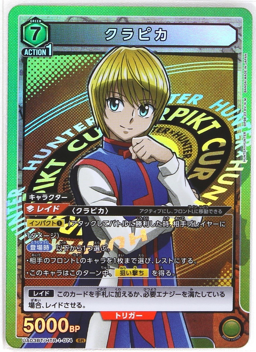 Kurapika (SR) - Hunter x Hunter Union Arena Trading Holo Card | eBay