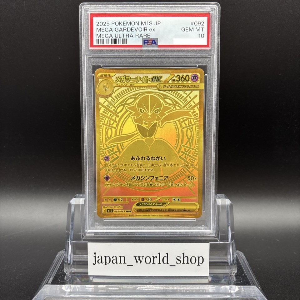PSA 10 Mega Gardevoir ex MUR 092/063 Mega Symphonia M1S Pokemon