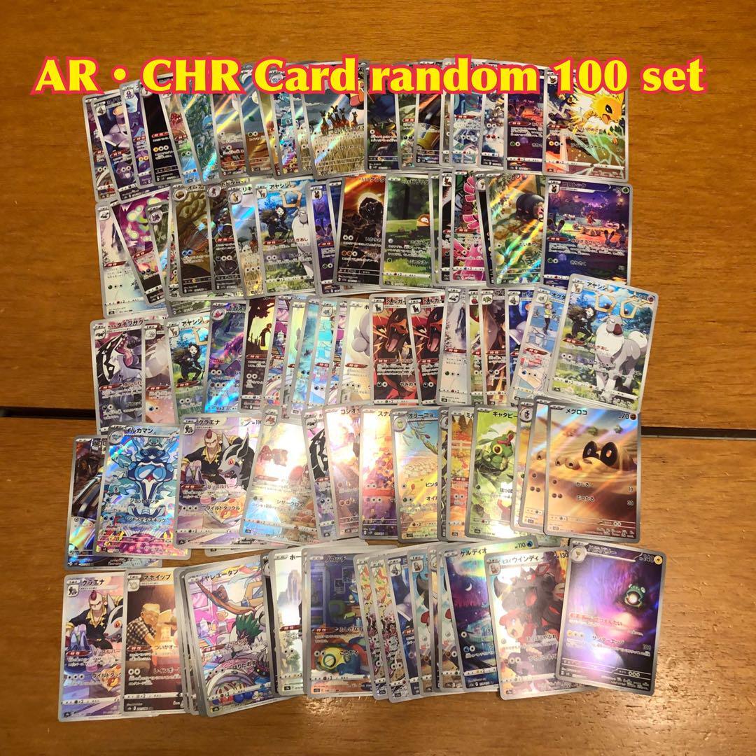 Random Japanese Pokemon Cards lot 100 AR CHR Art Rare & Character