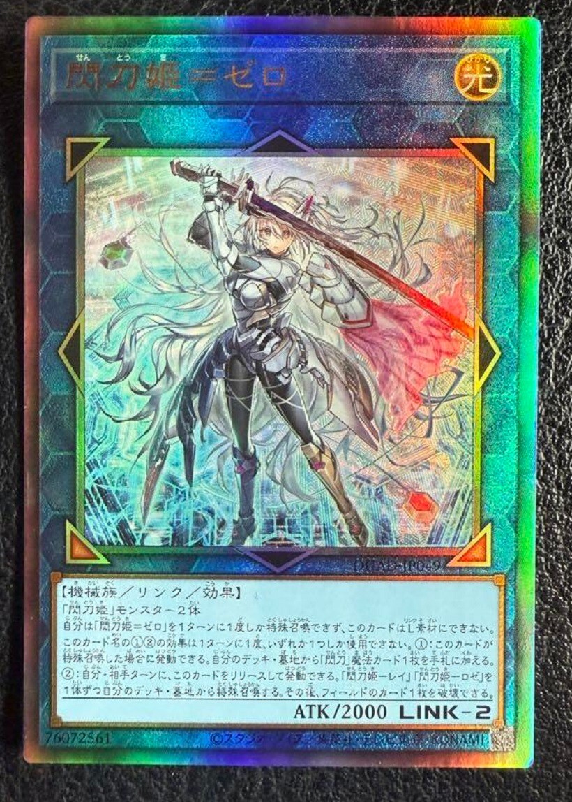 Yugioh Sky Striker Ace = Zero DUAD-JP049 Ultimate Card Japanese | eBay