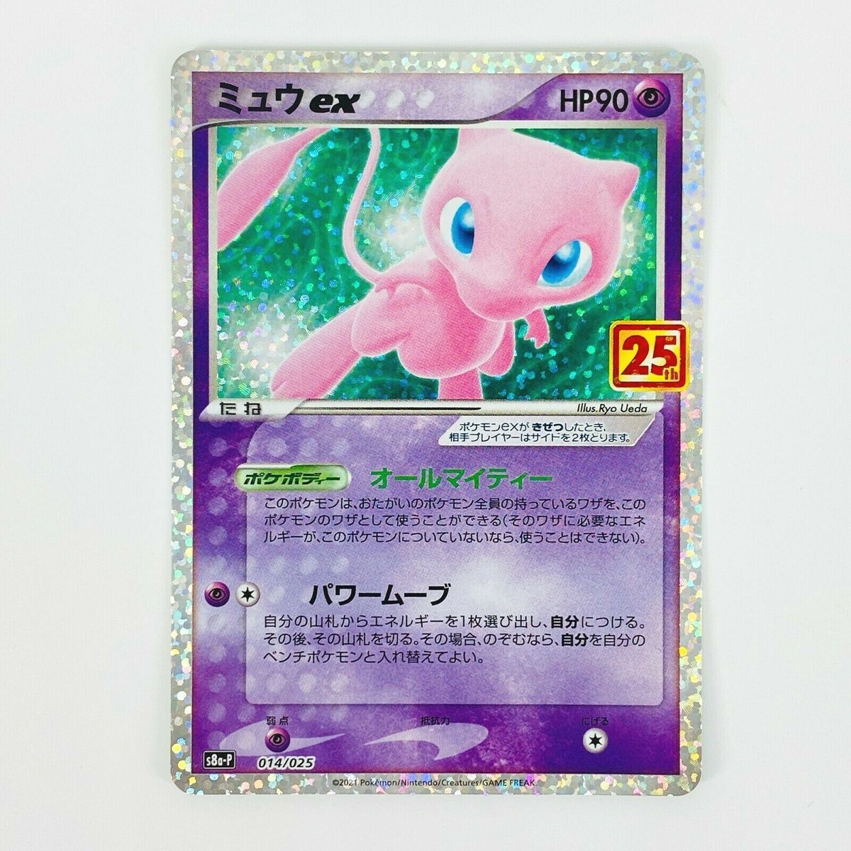 Mew ex 014/025 S8a-P 25th Anniversary PROMO - Pokemon Card