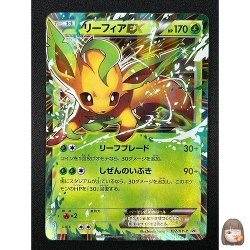 Leafeon ex 2015 Japanese XY-P Promo #192/XY-P Grass/Fighting