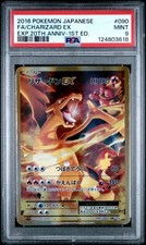 Charizard EX 090/087 Cp6: Expansion Pack 20th Anniversary Holo