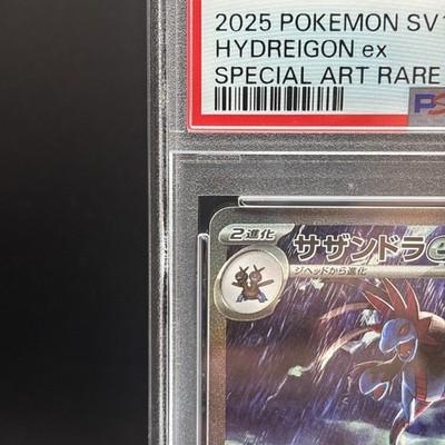 PSA 10 Hydreigon ex SAR 171/086 White Flare sv11W Pokemon Card