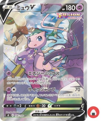 Pokemon card s8 106/100 Mew V SR Fusion Sword & Shield | eBay