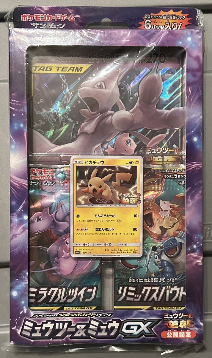 Sealed Japanese Pokemon Mewtwo & Mew Tag Team GX Special Box w