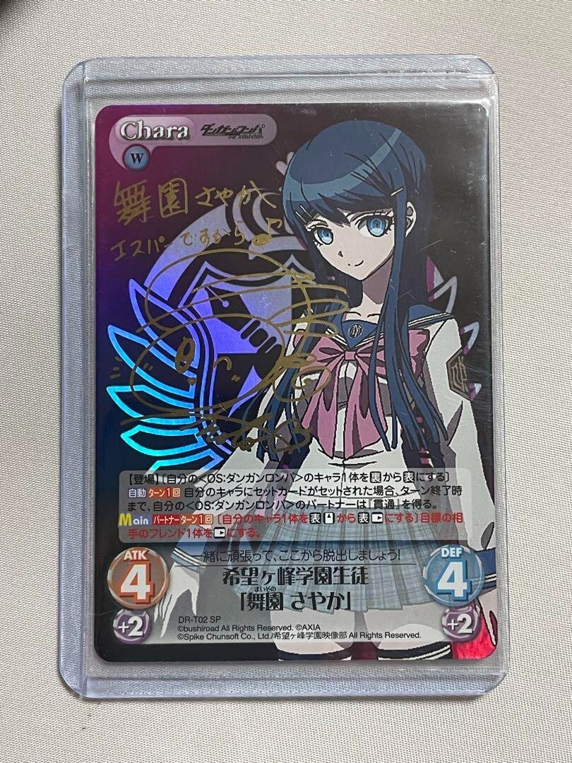 Chaos TCG Danganronpa Sayaka Maizono DR-T02 SP Trading Card Game