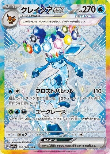 Glaceon EX Best Of XY 020/171 Japanese Pokemon PSA 10 | eBay