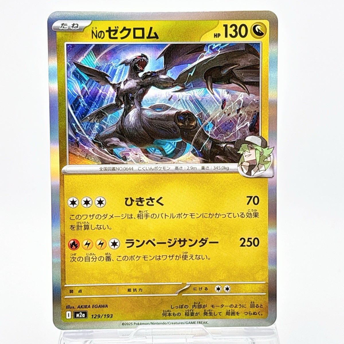 N's Zekrom M2a 129/193 MEGA Dream ex japanese Pokemon card TCG