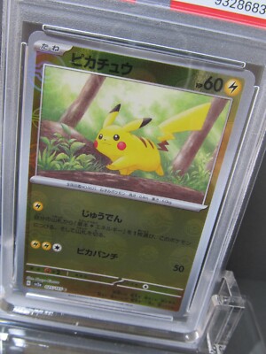 PSA 10| 2023 Pokemon Card Pikachu 025/165 SV2a Reverse Holo