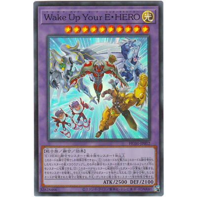 Wake Up Your Elemental HERO - Super Rare HC01-JP012 - YuGiOh