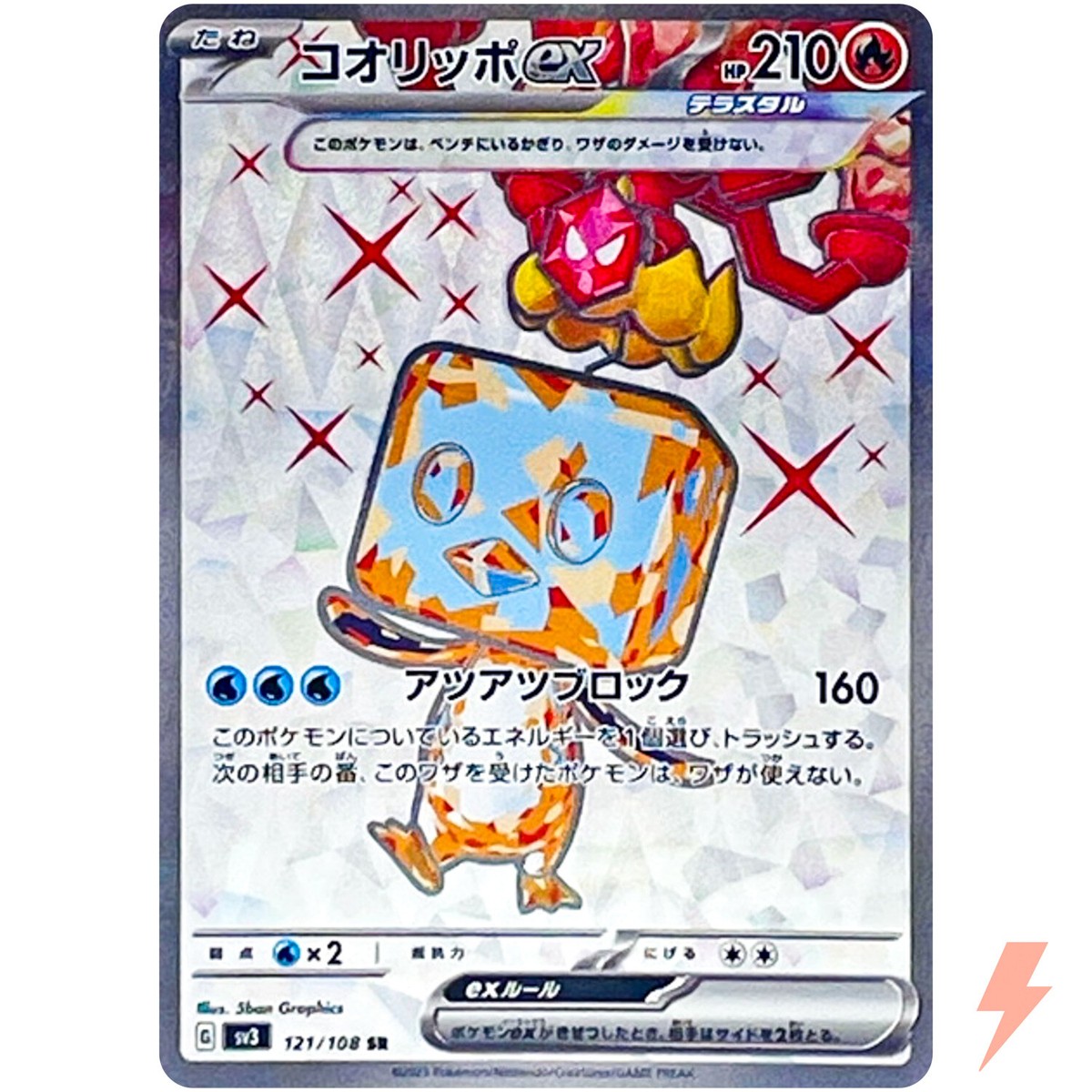 Eiscue ex SR 121/108 SV3 Ruler of the Black Flame - Pokemon Card