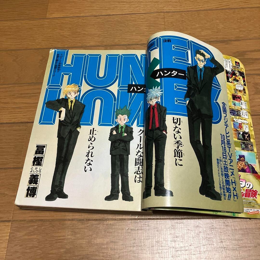 Weekly Shonen Jump 1999 No.46 ONE PIECE & HUNTER X HUNTER Cover
