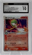 Gardevoir EX #15 Prices | Pokemon Japanese 25th Anniversary Promo