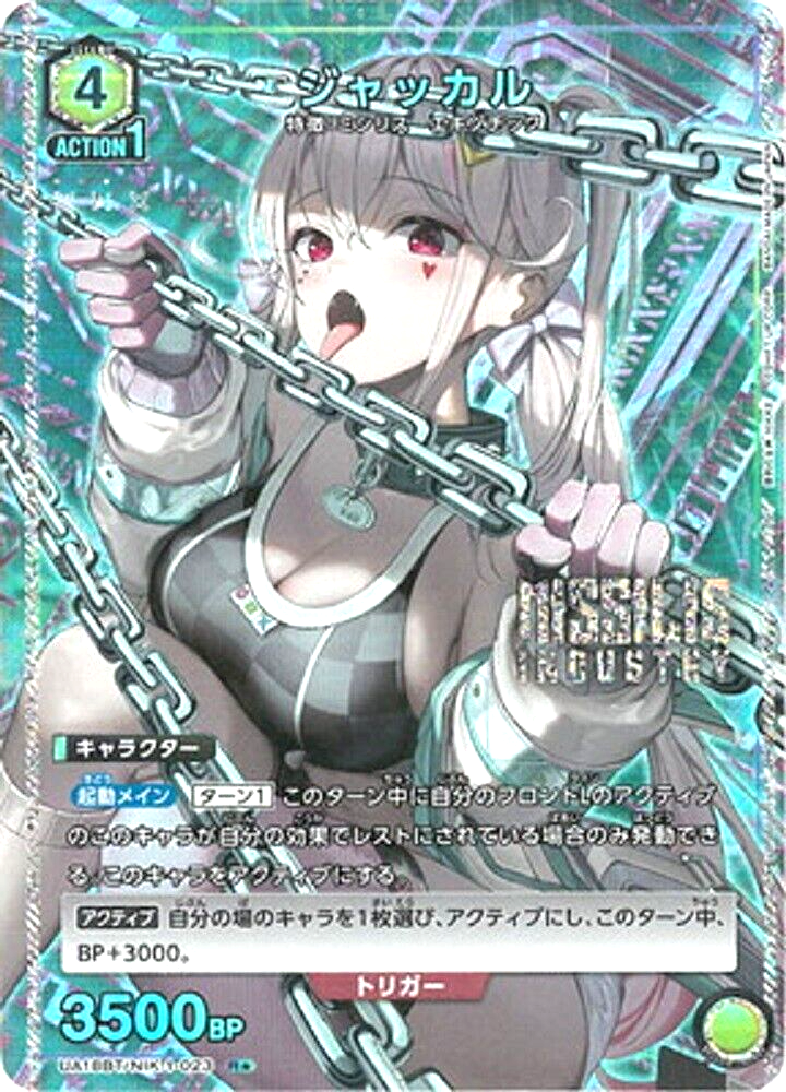 Union Arena Card NIKKE Jackal R Parallel Rare Japanese DHL | eBay