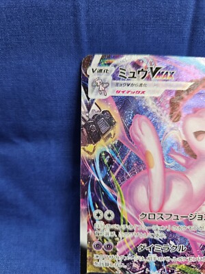 Pokemon Card Game Mew VMAX HR Alt Art S8 119/100 Fusion Arts JP