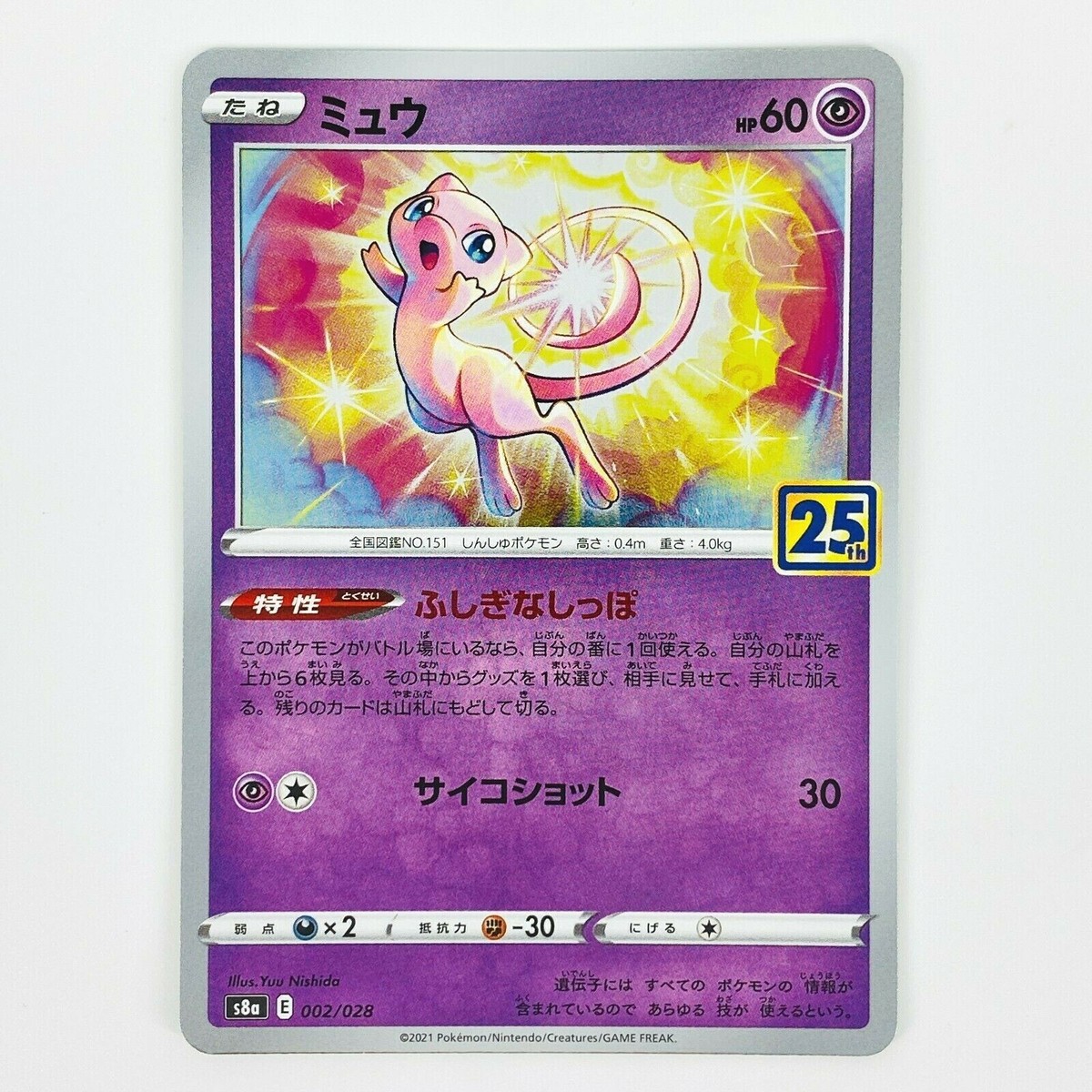 Mew 002/028 S8a 25th Anniversary Collection - Pokemon Card