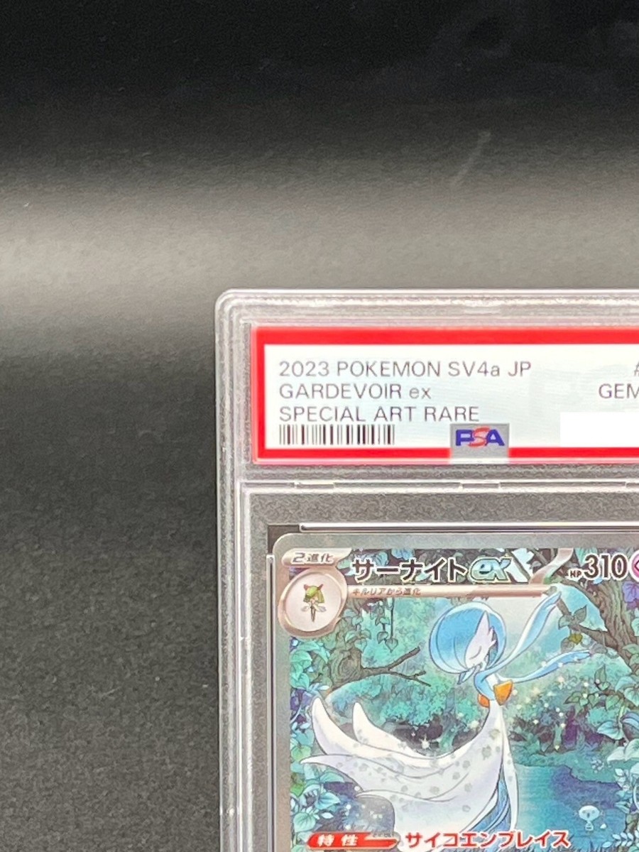 PSA 10 Gardevoir ex SAR 348/190 SV4a Shiny Treasure Pokemon Card