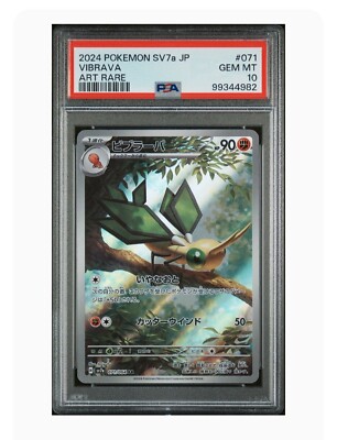 PSA 10 Gem Mint Vibrava Art Rare 2024 Pokémon SV7a Japanese