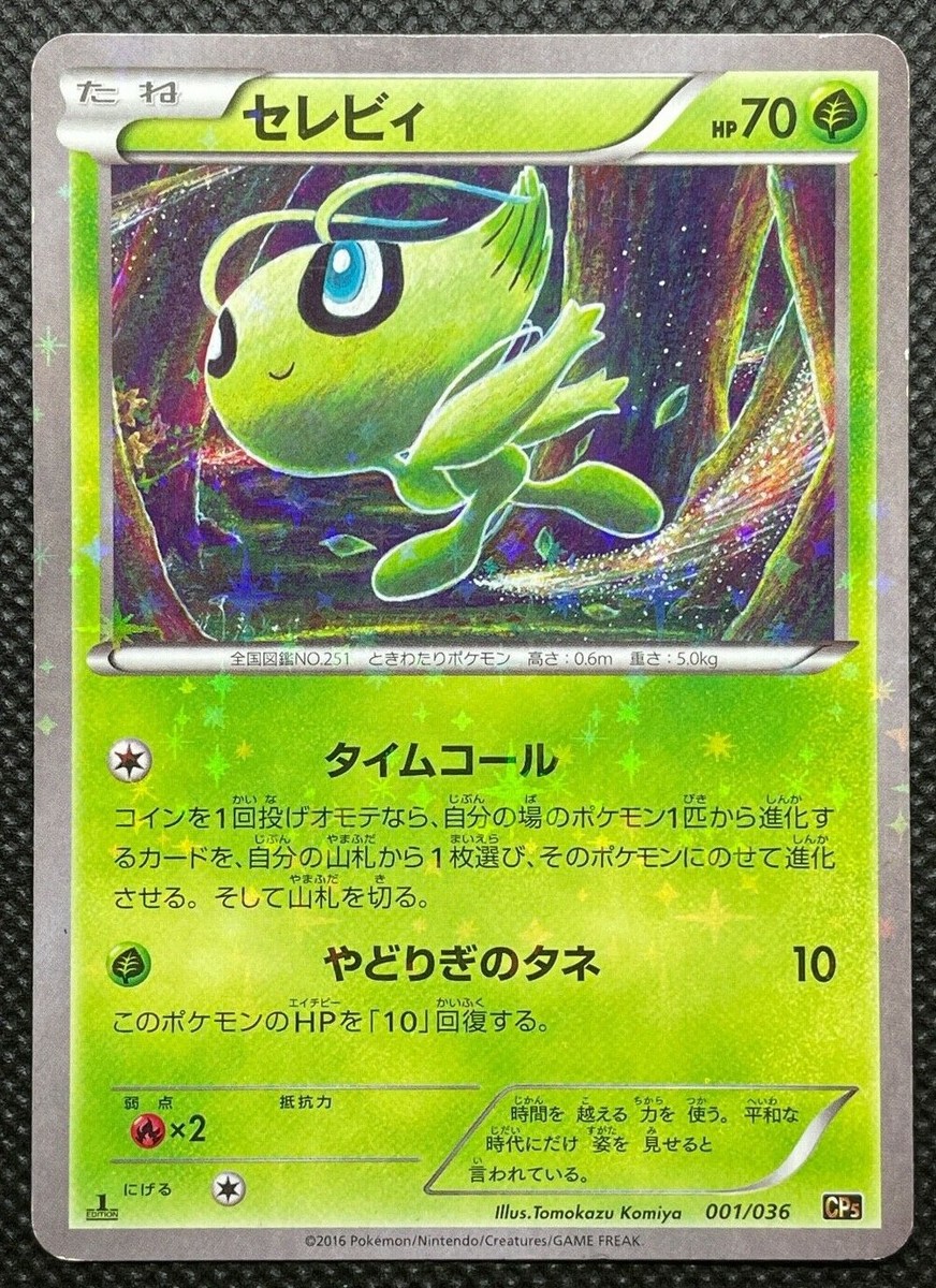 Celebi 001/036 CP5 1st Edition Very Rare Pokemon Card Nintendo