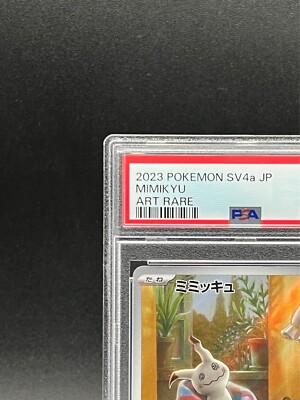 PSA 10 Mimikyu AR 341/190 SV4a Shiny Treasure ex 2023 Pokemon Card