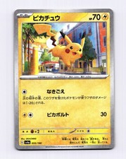 Pikachu [Reverse Holo] #55 Prices | Pokemon Japanese Shiny