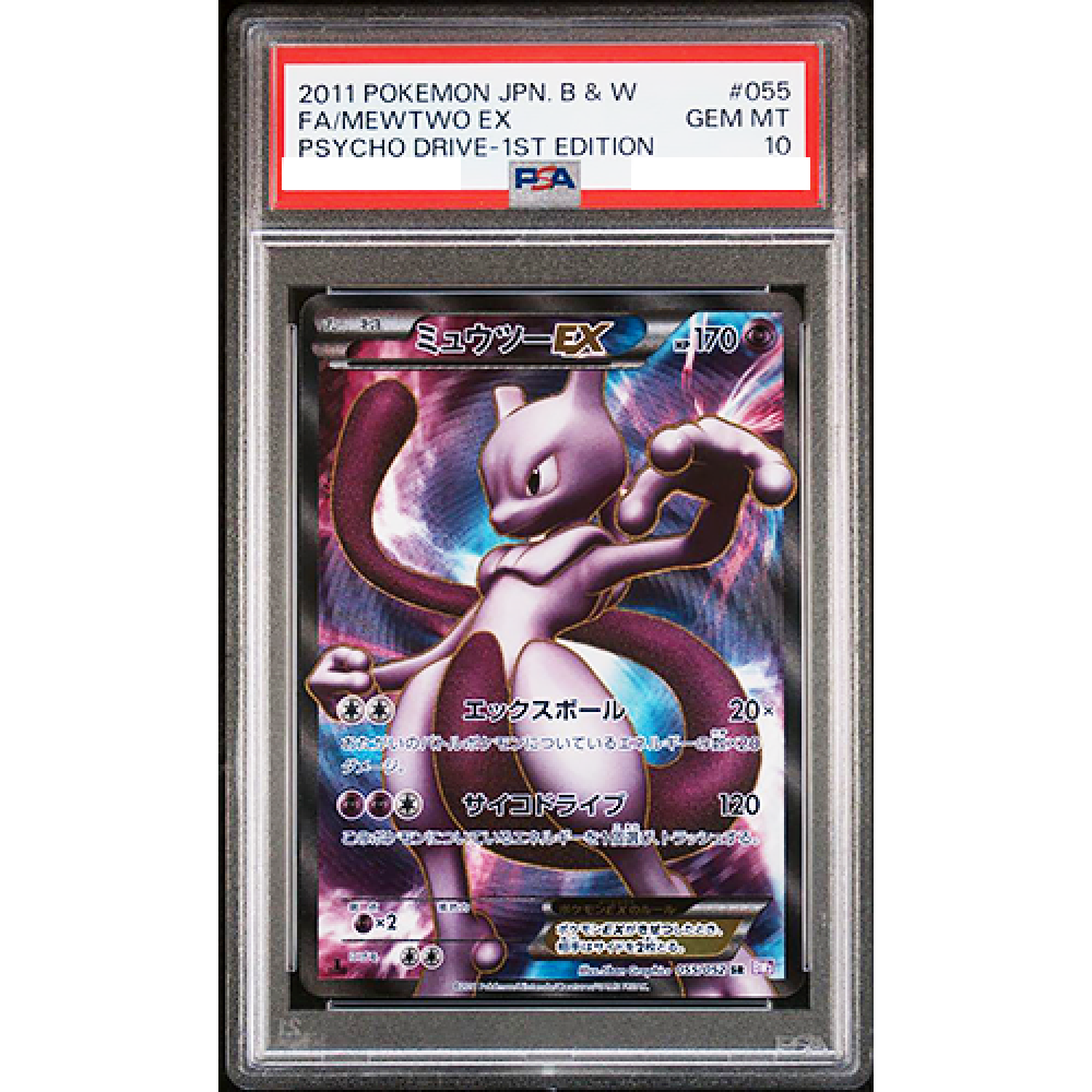 PSA 10 Mewtwo EX SR 055/052 1st Ed BW3 Next Destinies Pokemon Card