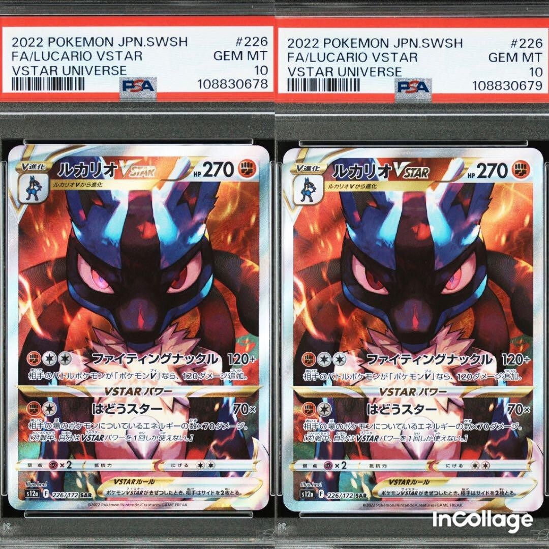 PSA 10 Lucario VSTAR SAR 2022 POKEMON JAPANESE S12a 226/172