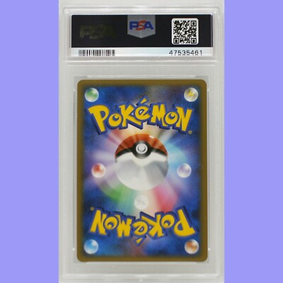 Pokemon Japanese Pichu Holo 112/DP-P Card Exchange Promo PSA 9