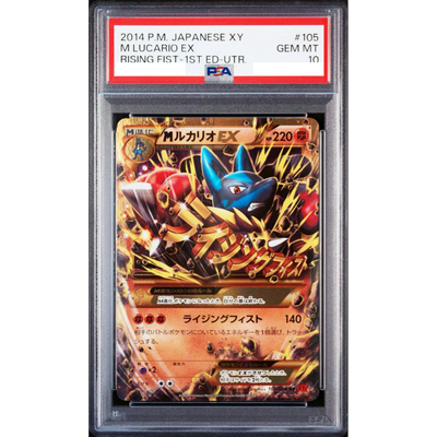 PSA 10 M Lucario EX 105/096 UR XY3 Rising Fist 2014 Pokemon Card