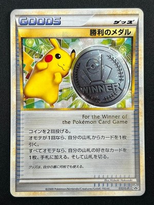 NM] Pikachu Victory Medal Silver Pokemon Card Japanese 032/L-P