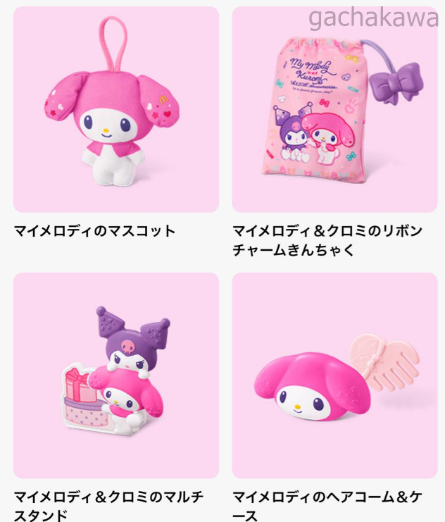 McDonald's Happy Meal Toys 2025 Sanrio My Melody Kuromi All 4