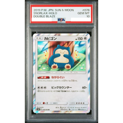 PSA 10 Snorlax 076/095 Holo Double Blaze SM10 2019 Pokemon Card