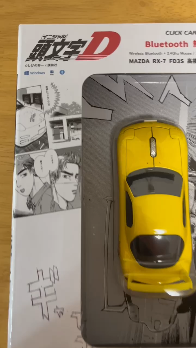 Initial D Keisuke Takahashi Volume 1 ver. Wireless Mouse Mazda RX
