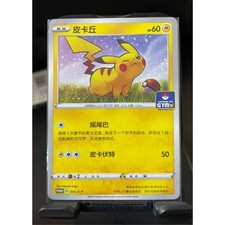 Pikachu #45/S-P Prices | Pokemon Chinese Promo | Pokemon Cards