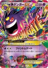 Mega Gengar EX #34 Prices | Pokemon Japanese Phantom Gate