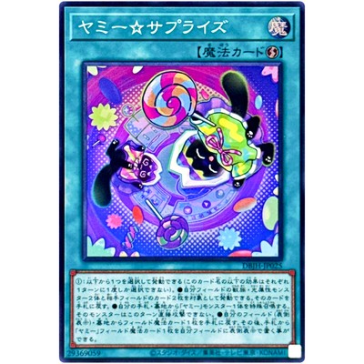 Yummy☆Surprise - Super Rare DBJH-JP025 Justice Hunters - YuGiOh