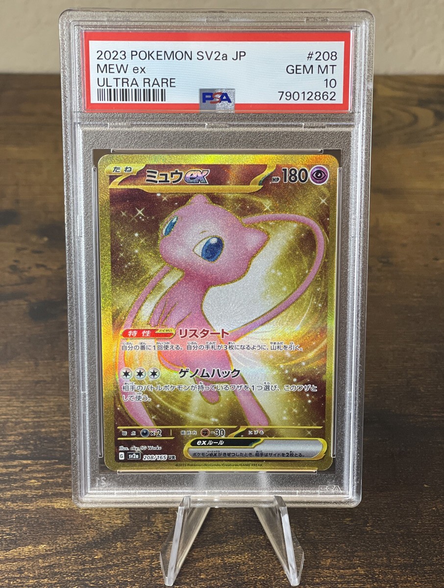 Gold Mew ex UR 208/165 - Japanese Pokemon 151 - Secret Rare PSA 10