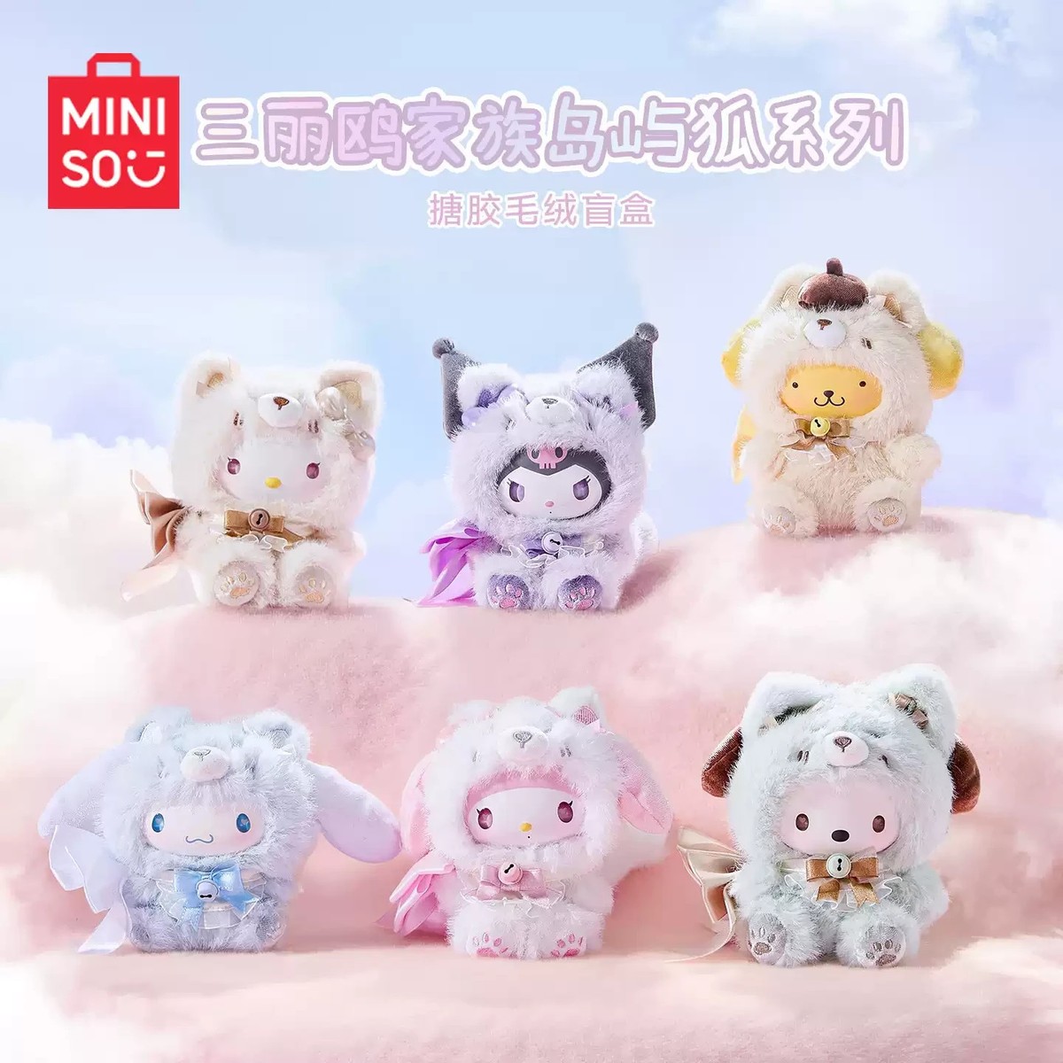 MINISO Sanrio Characters Fox Island Vinyl Plush Blind Box | eBay