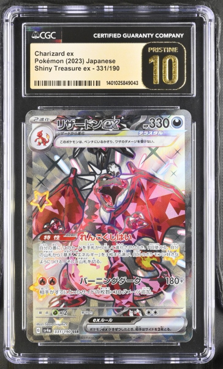 PRISTINE 10 Charizard ex 331/190 Pokémon Card GRADED Japanese