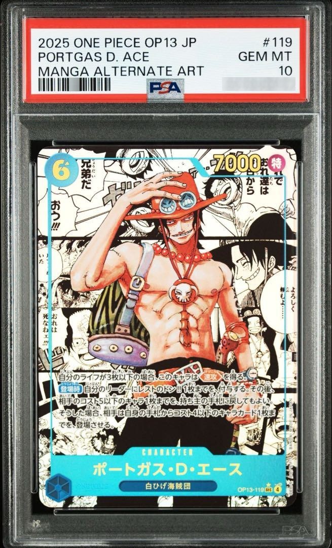 PORTGAS D. ACE JP ONE PIECE CARD PSA 10 MANGA ALT ART OP13-119