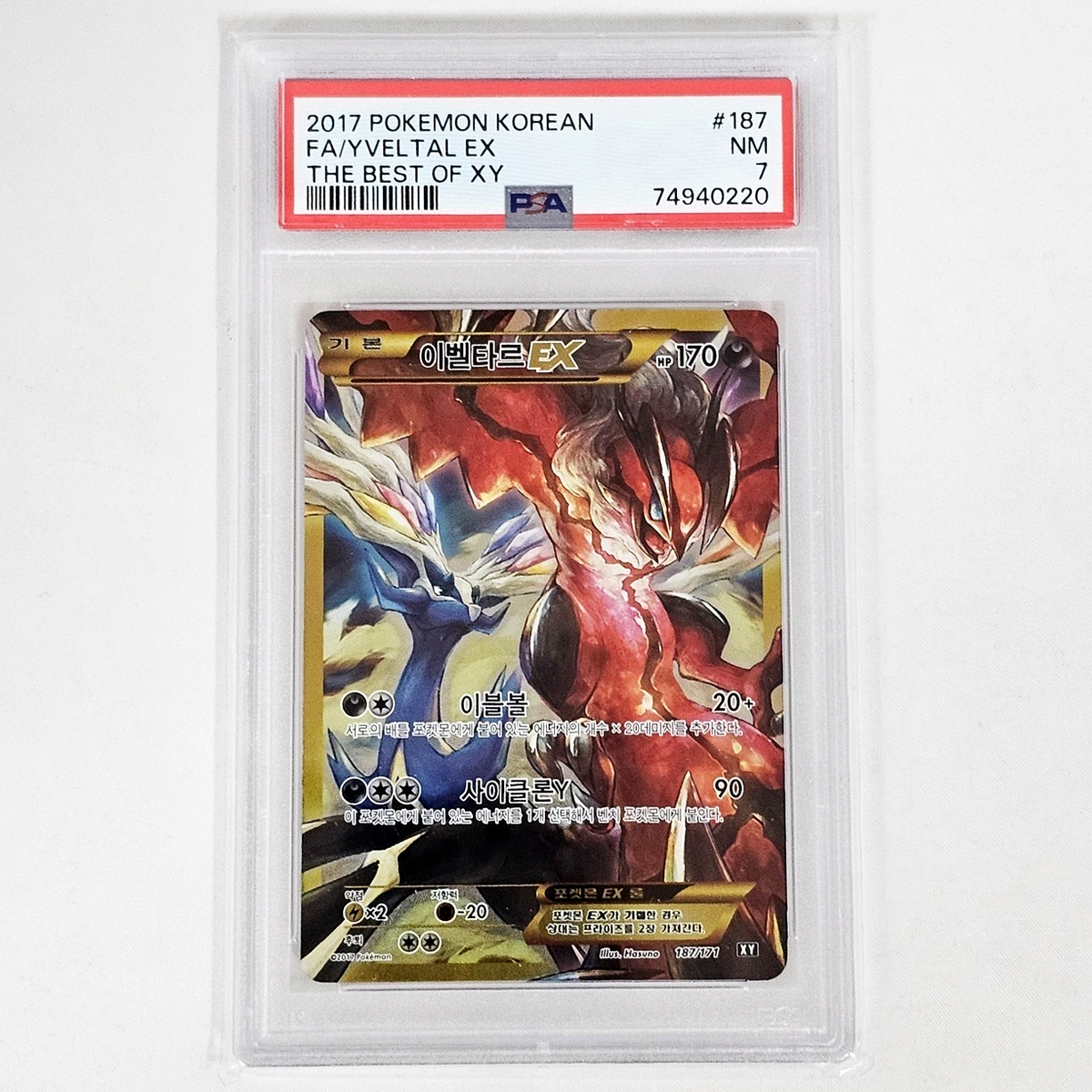 2017 FA Yveltal EX 187 Pokemon Card The Best of XY KOREAN TCG PSA7
