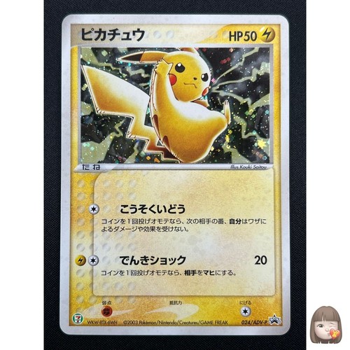 Pikachu 2003 Japanese ADV-P Promo #024/ADV-P 7-Eleven Campaign