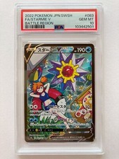 Starmie V 083/067 S9a: Battle Region Holo (Japanese) for sale