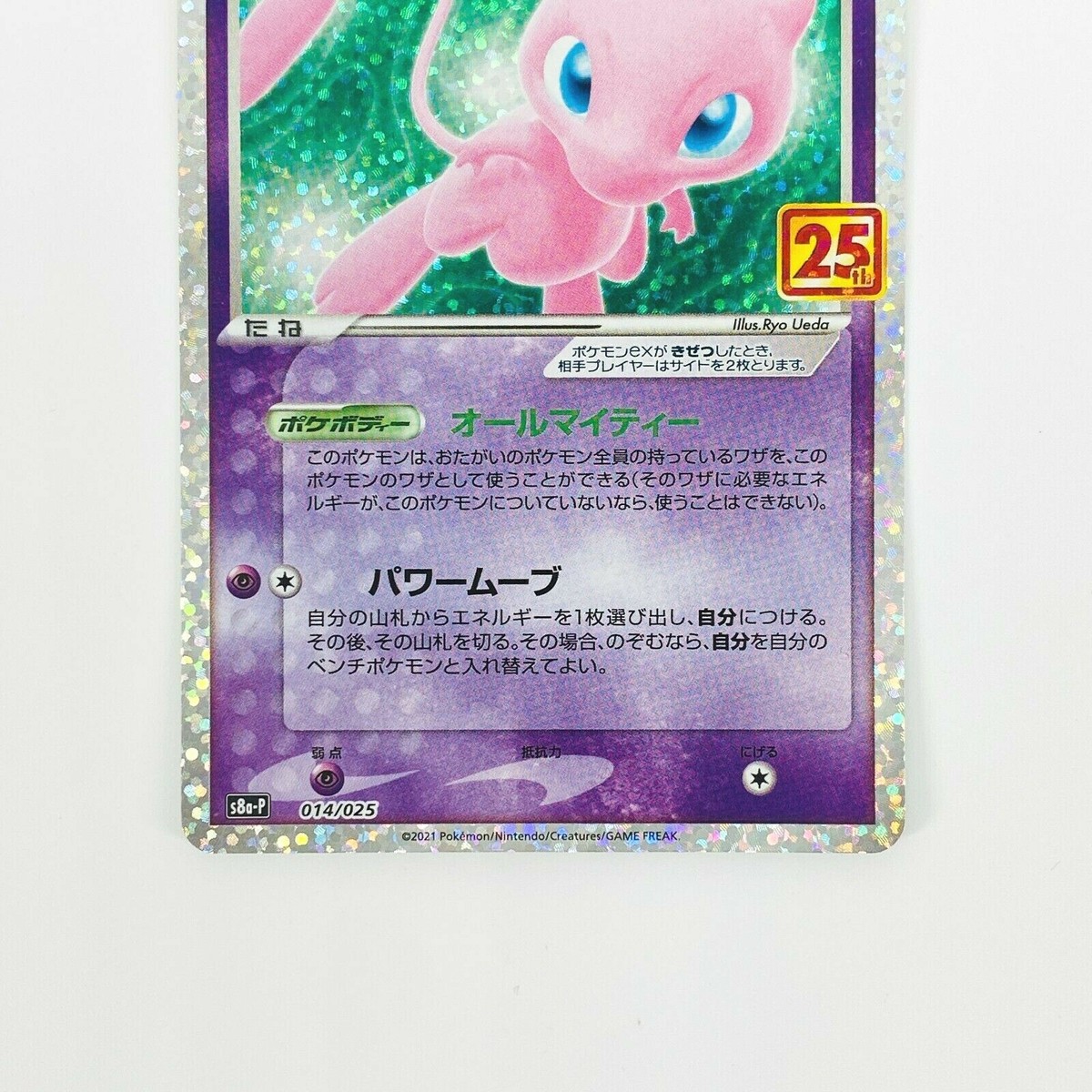 Mew ex 014/025 S8a-P 25th Anniversary PROMO - Pokemon Card